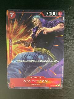 (iii) Ben Beckman (parallel) P-SR OP09-009