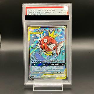PSA10】 コイキング&ホエルオーGX SA (SR) {099/095} [SM9