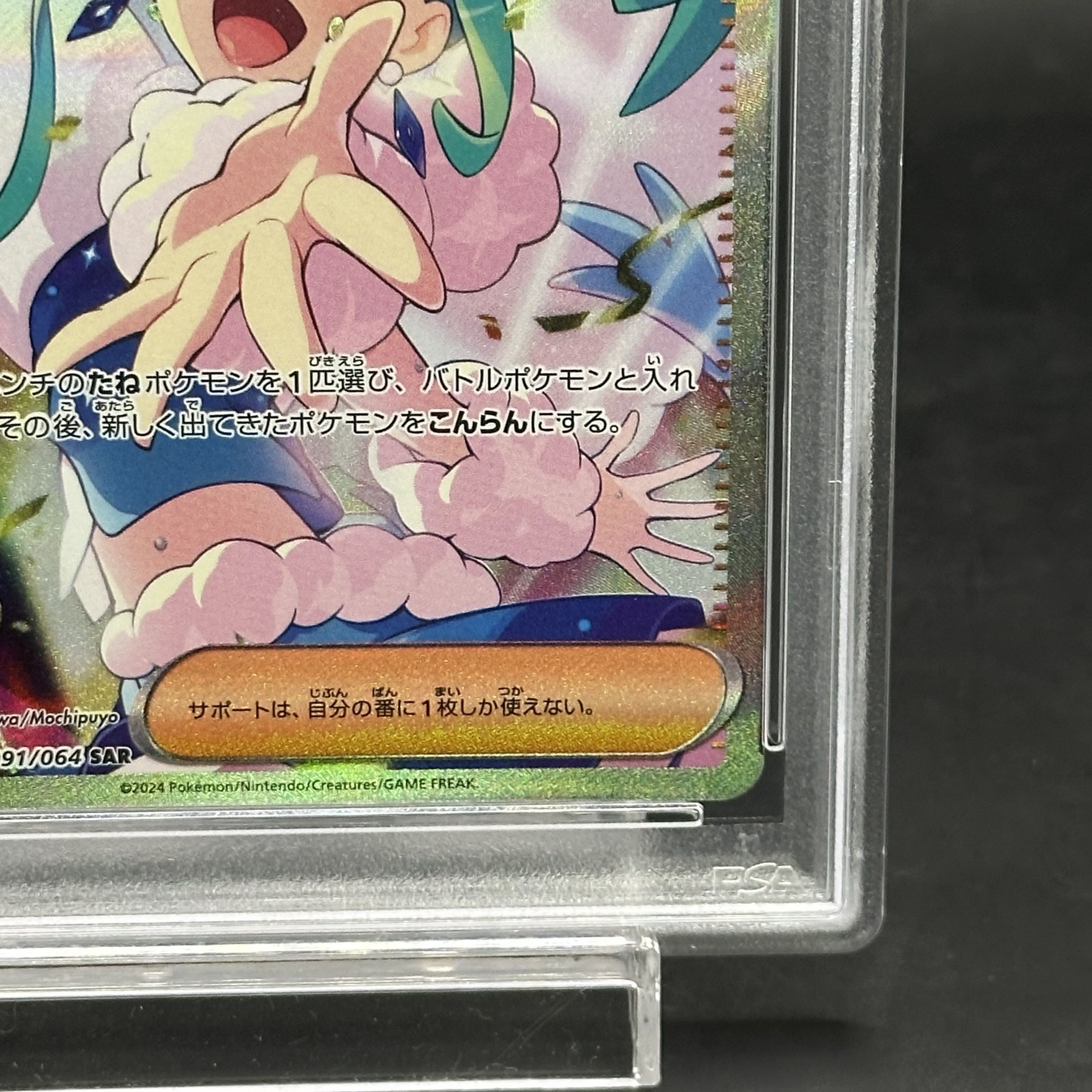 【PSA9】ルチアのアピールSAR/Lisia's Appeal PSA 10] Lisia's Appeal SAR 091/064 (Used) （417556969