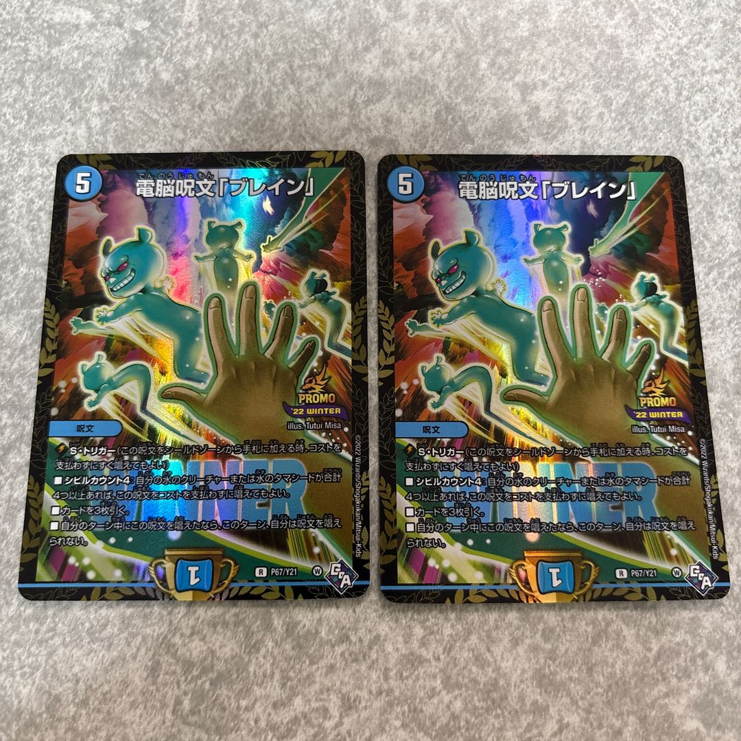 Buletteen", a telekinetic spell R 14/74