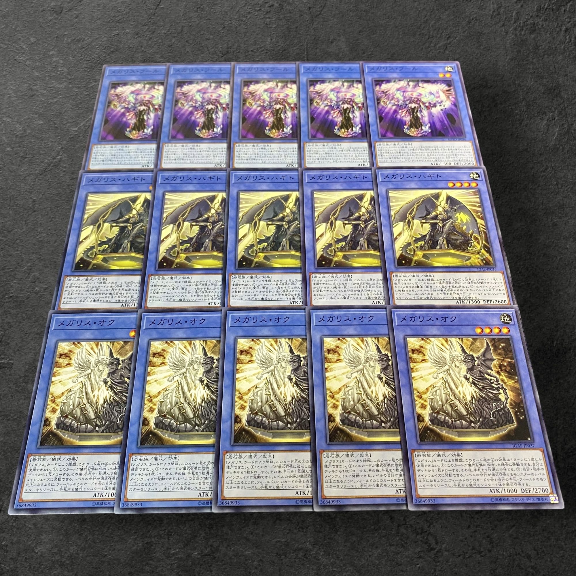 A678 [King of Games] Megalith Phul Megalith Hagith Megalith Och Set of 15 cards of 5 each