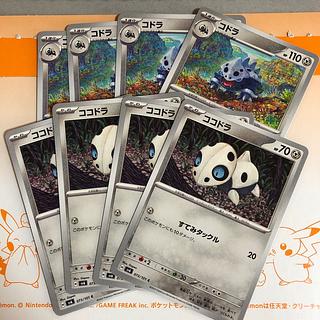 進化ライン コドラ C 074/101