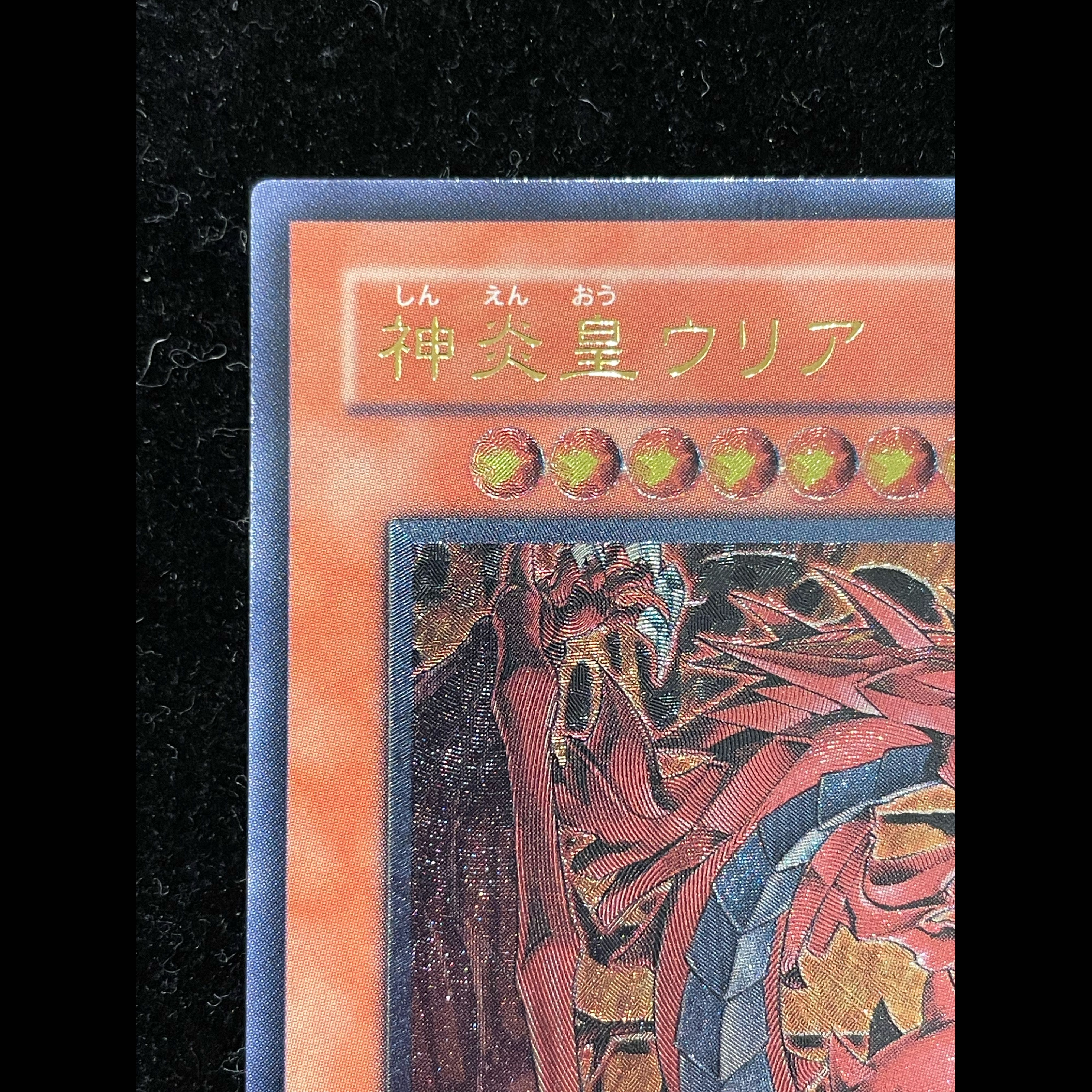 God Fire King Uria [Relief] {SOI-JP001} Ultimate Rare SOI-JP001 1枚