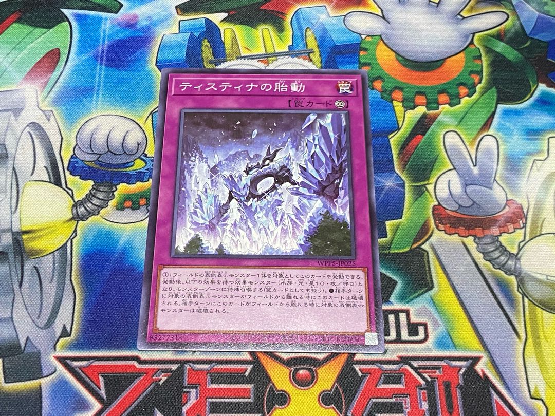 Y-4277 Tistina's Fetus Normal WPP5-JP025 1枚