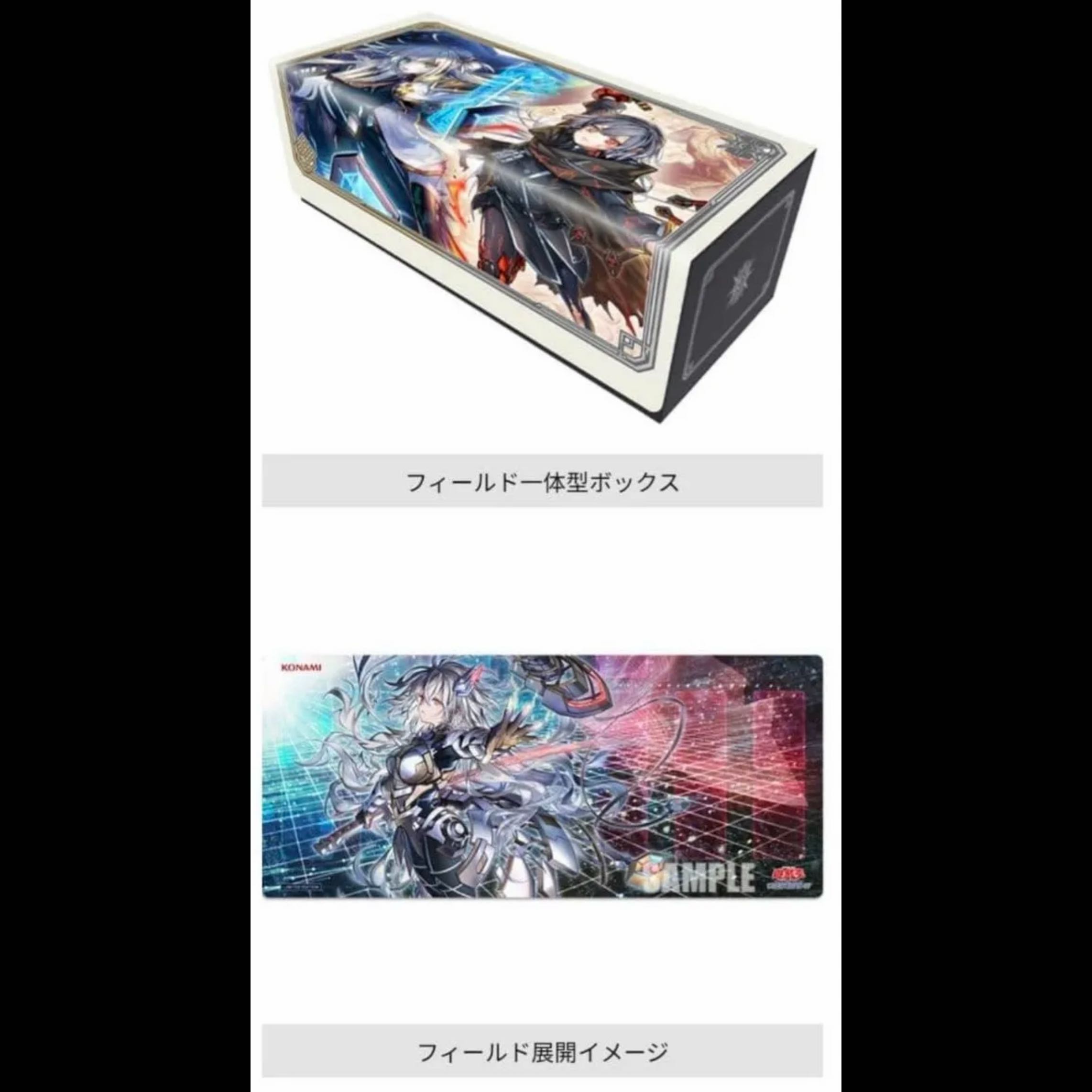 遊戯王　OCG  デラックスデュエルセット　閃刀姫　 2BOX
