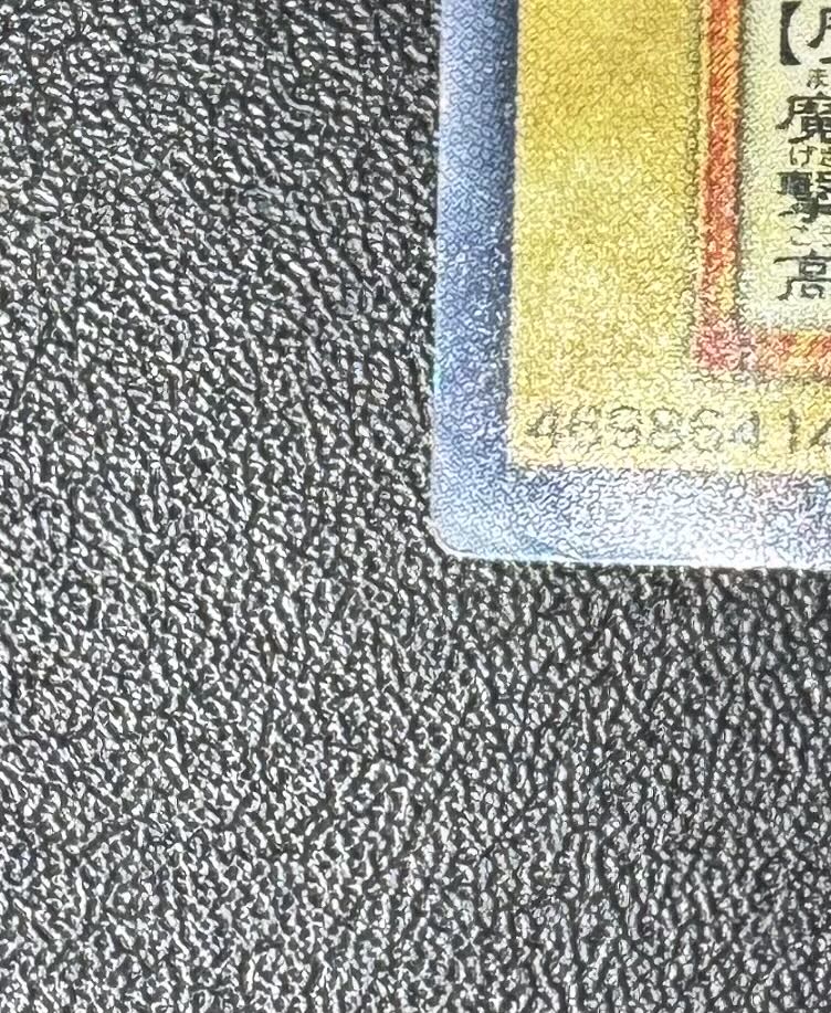 Black Magician / Wizard / Yu-Gi-Oh / Early Ultra 1枚