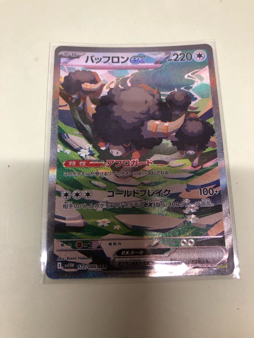 Bouffalantex SAR 172/086