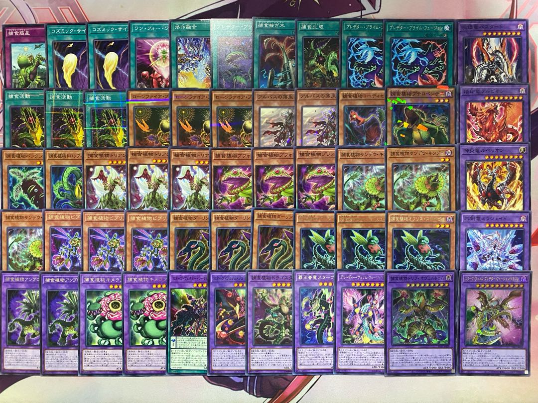 Yu-Gi-Oh Branded Prey Upon Plants Predator Plants Authentic Constructed Deck 1枚