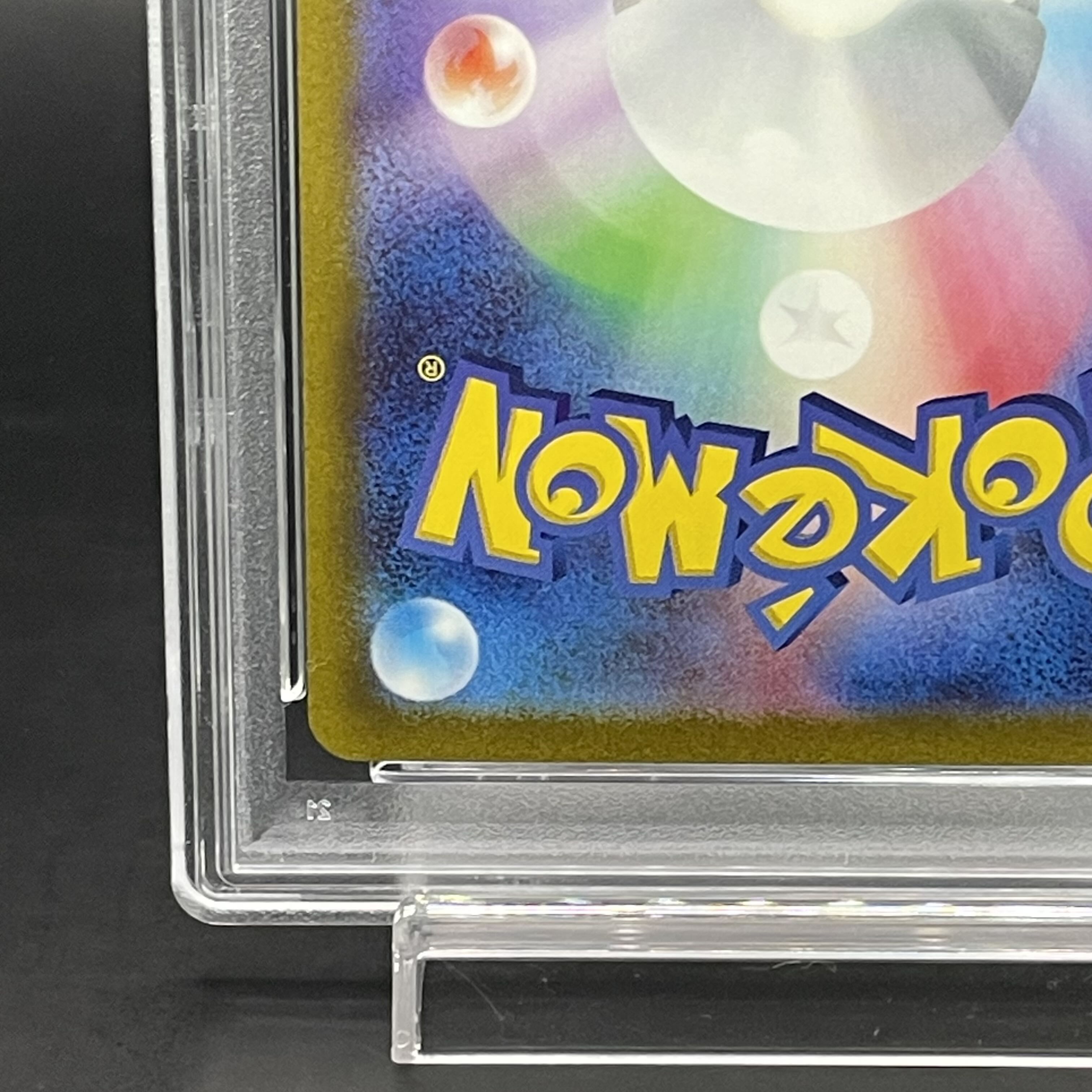 【PSA10】ナンジャモ SAR 096/071