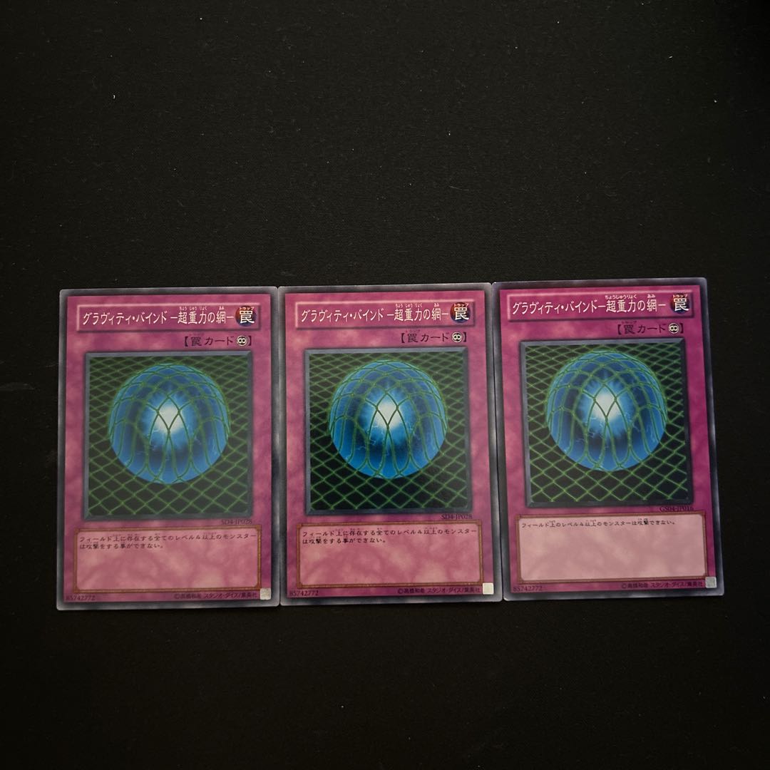 3574 Gravity Binds - Psychic Gravity's Web - #3101