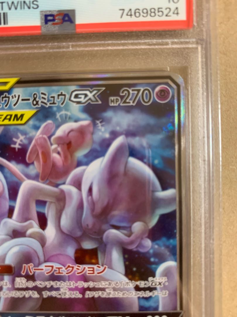 ミュウツー&ミュウGX SA PSA10 ラベルエラー　KOREA