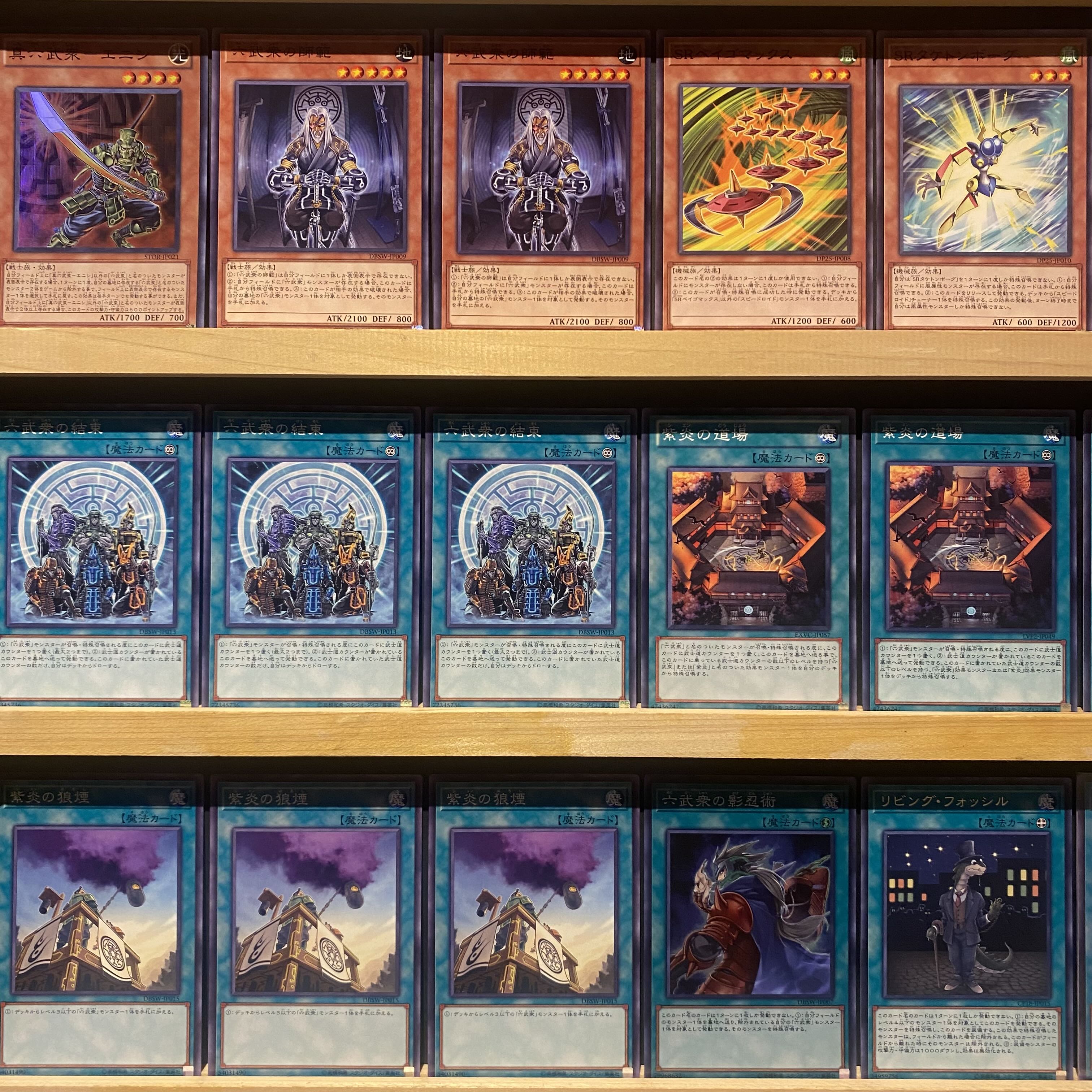 Ships immediately! [Rokubushu] Deck, Yu-Gi-Oh!