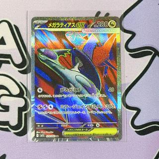 メガラティアスex