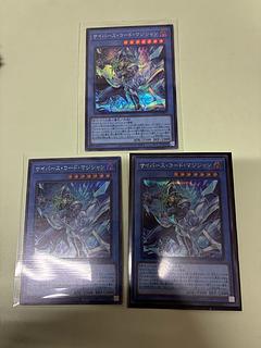 サイバース・コード・マジシャン