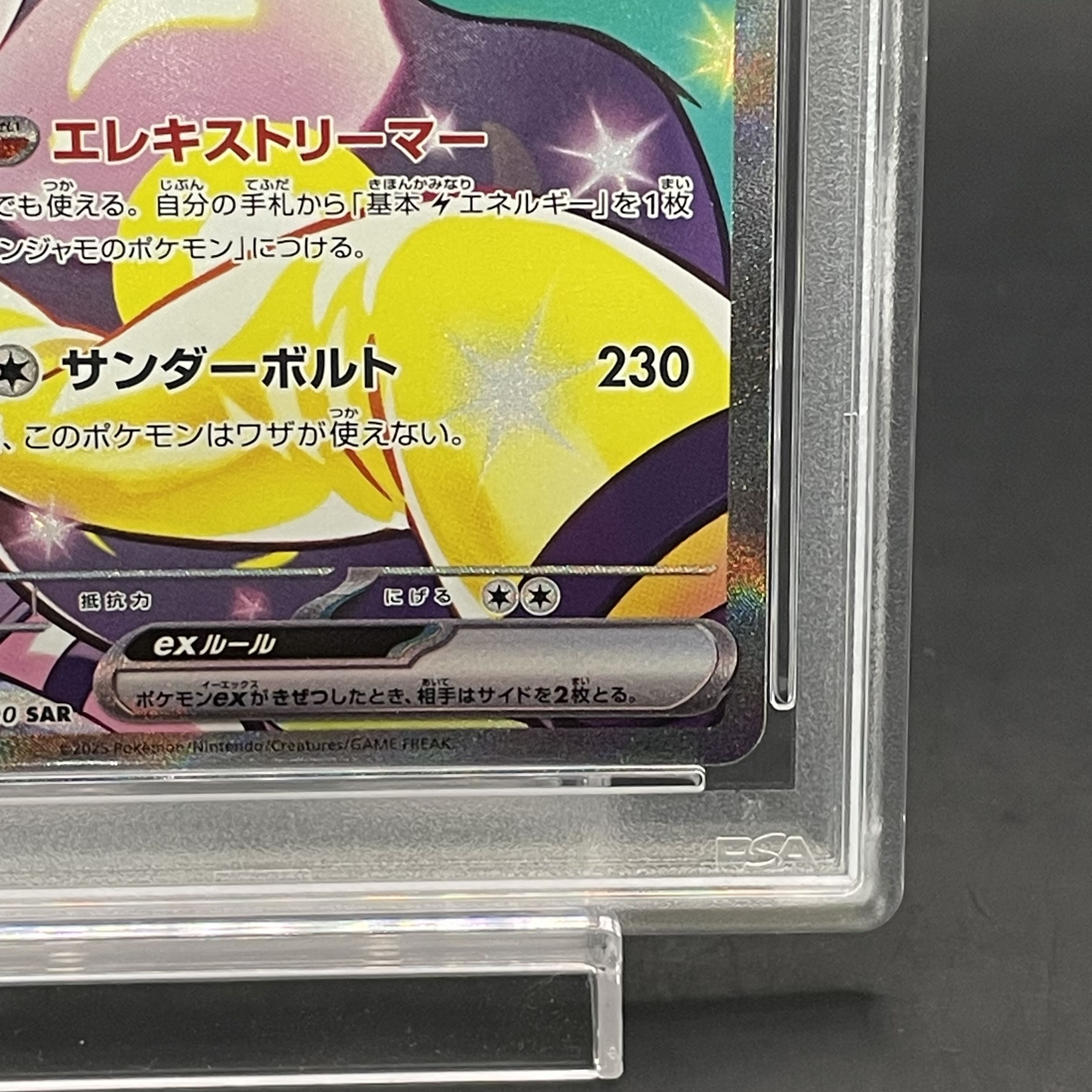 PSA10】ナンジャモのハラバリーex SAR 125/100の通販 土日祝休 PSA10】ナンジャモのハラバリーex SAR 125/100の通販 土日祝休