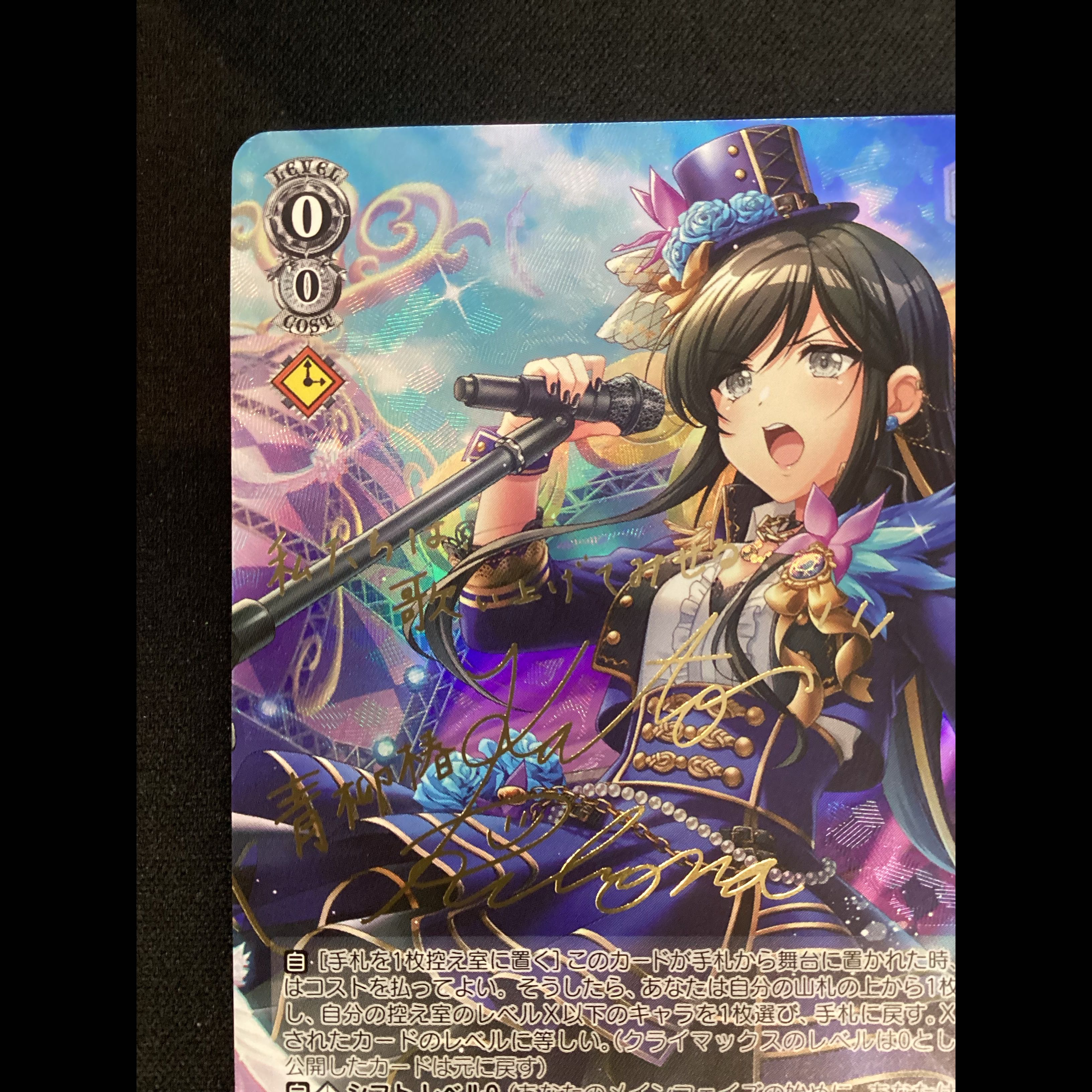 ① On to the Next Stage! Tsubaki Aoyagi (Signed) SP DJ/S97-T50SP 1枚
