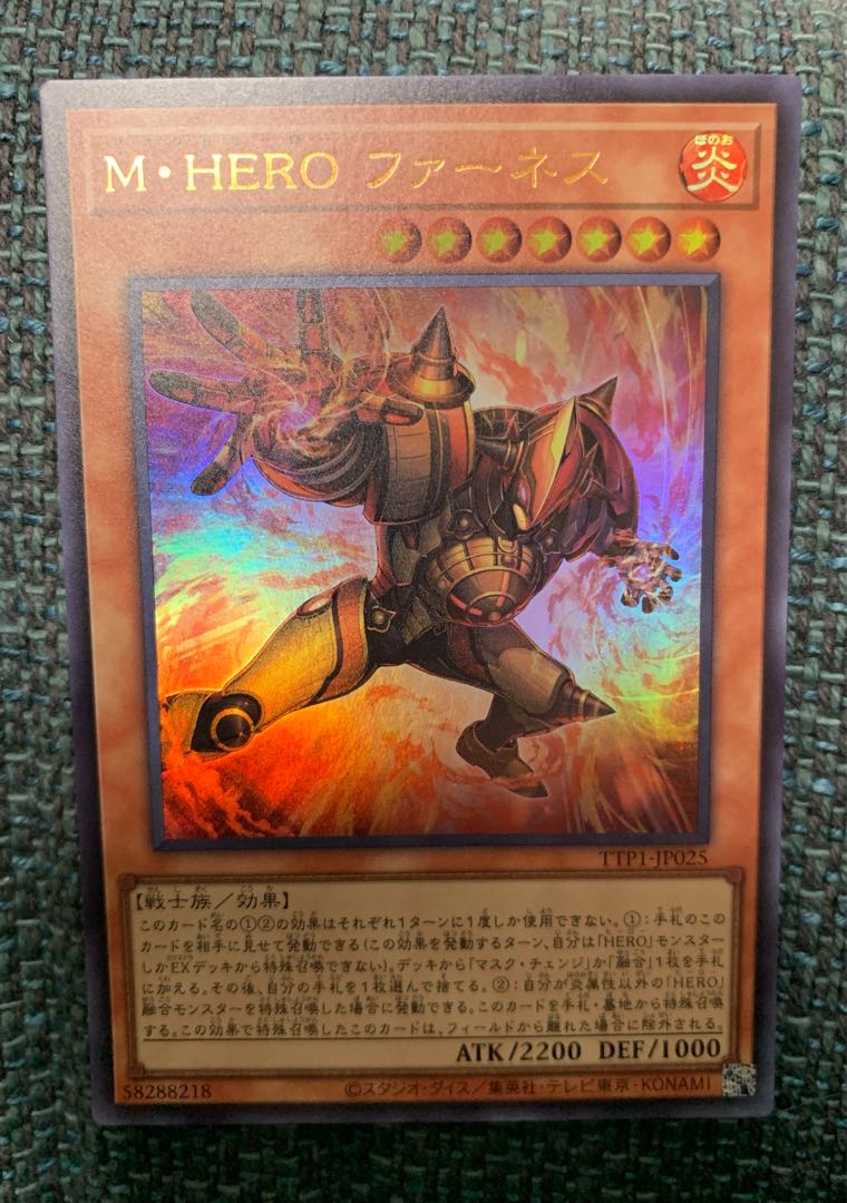 遊戯王 M・HERO ファーネス ウルトラレア TTP1-JP025