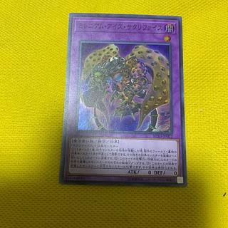 Millennium-Eyes Restrict Super Rare JP022