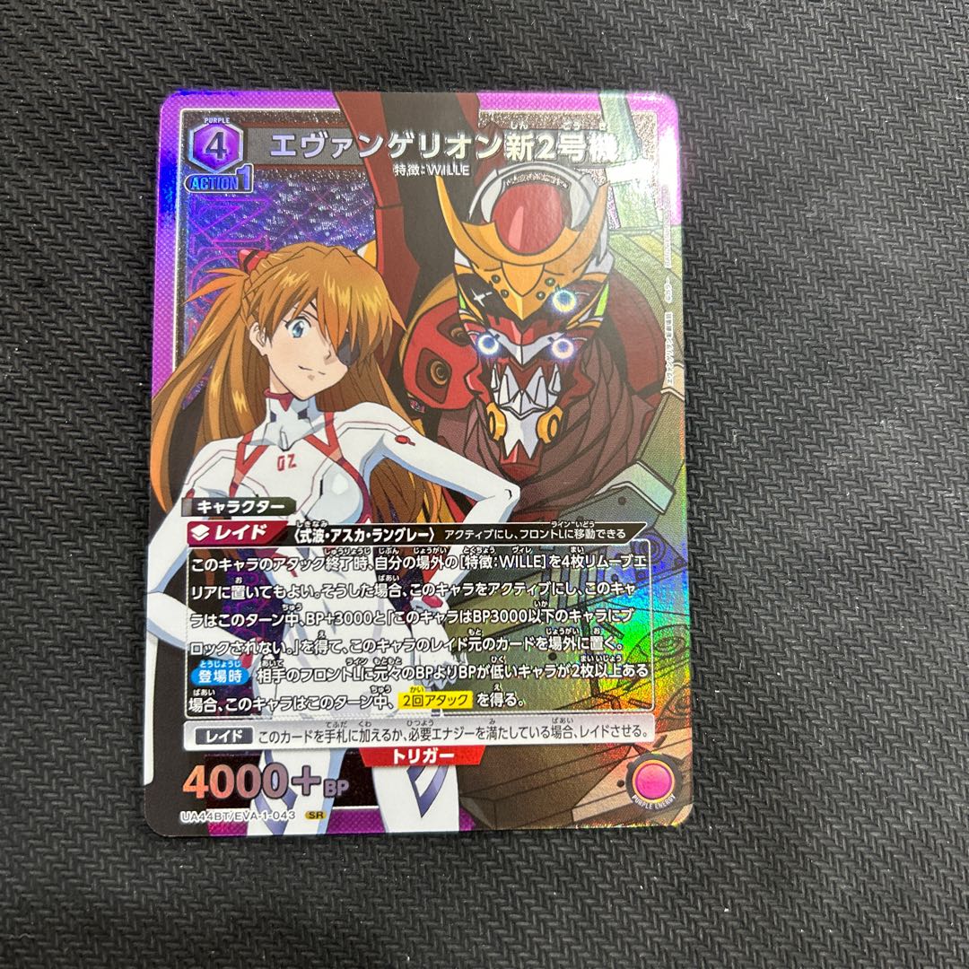 ② エヴァンゲリオン新2号機 SR UA44BT/EVA-1-043