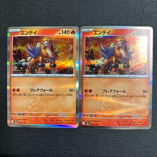 Entei (R spec) 020/193 2枚