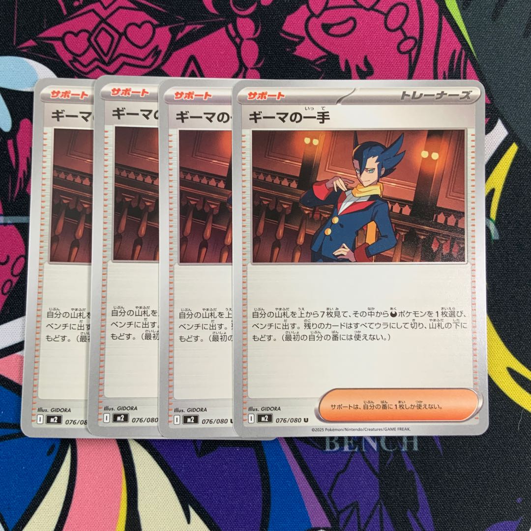 Deciphering cryptomania 165/187 1枚