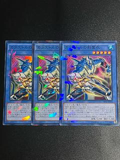 Yu-Gi-Oh Studio 3 copies Nekroz of Catastor Parallel Normal JP018
