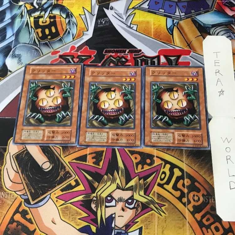 クリッター 2 初期 ノーマル 3枚セット てら 3枚