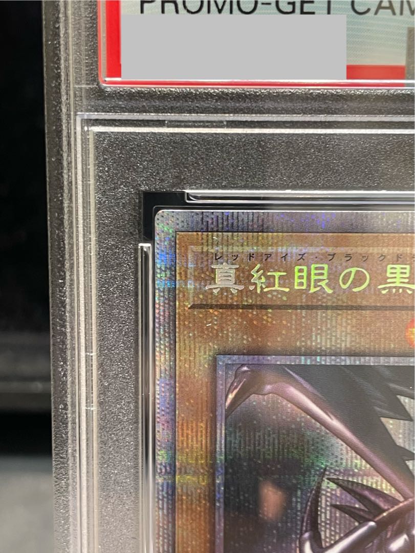 【PSA10】真紅眼の黒竜 プリズマティックシークレットレア PSEC-JP003 1枚