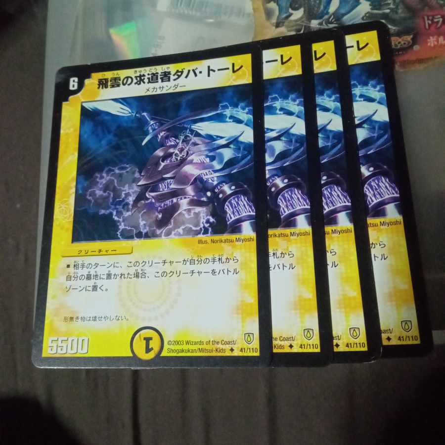 Set Discount Dava Torey, Seeker of Clouds U 41/110 Set of 4