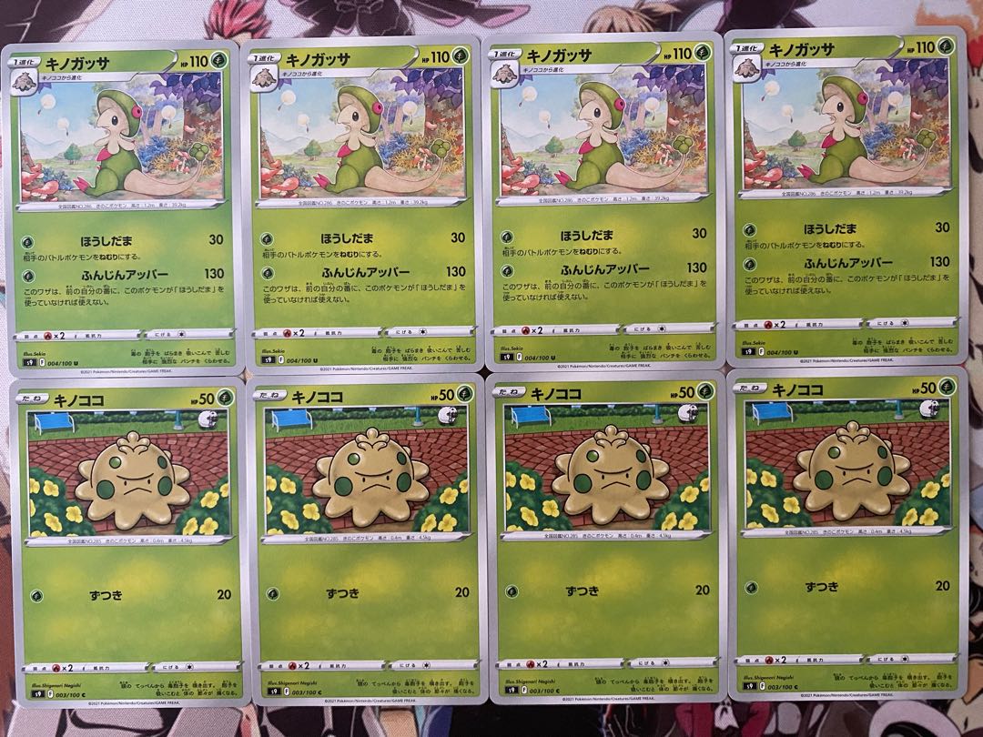 Pokemon Card Shroomish Breloom