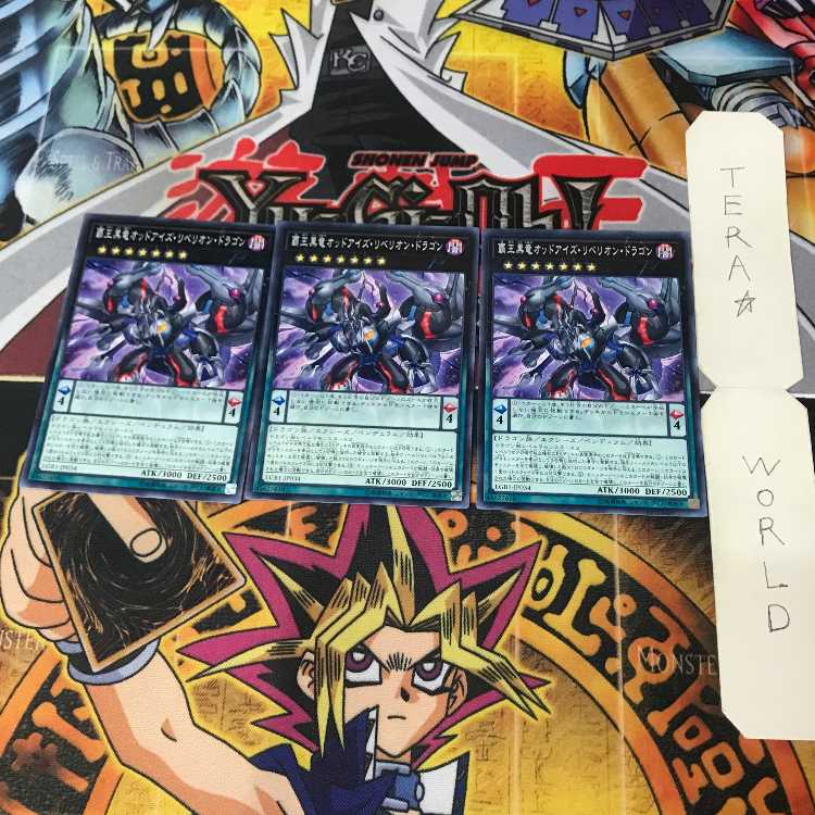 Odd-Eyes Rebellion Dragon 1 Normal Parallel Set of 3 Tera