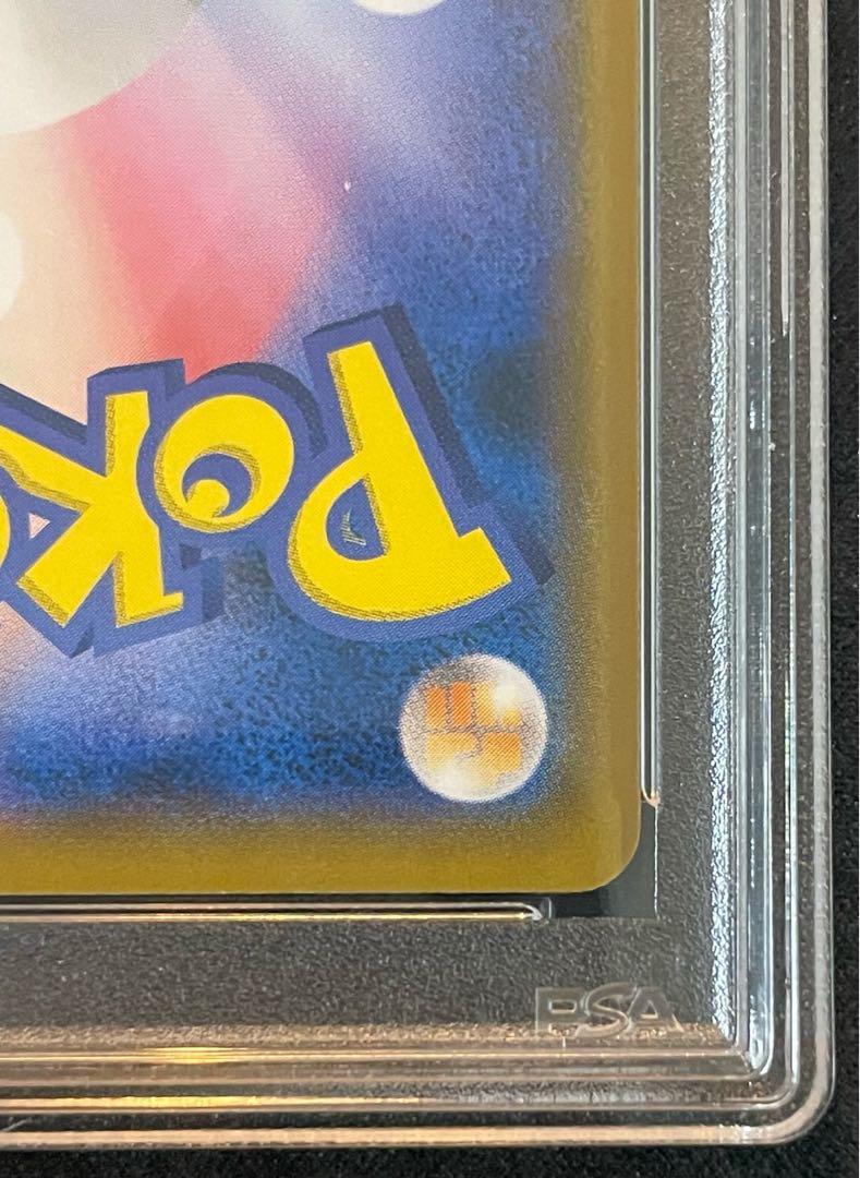 PSA10】ピカチュウ (プロモ) {288/SM-P} [-]の通販 土日祝休