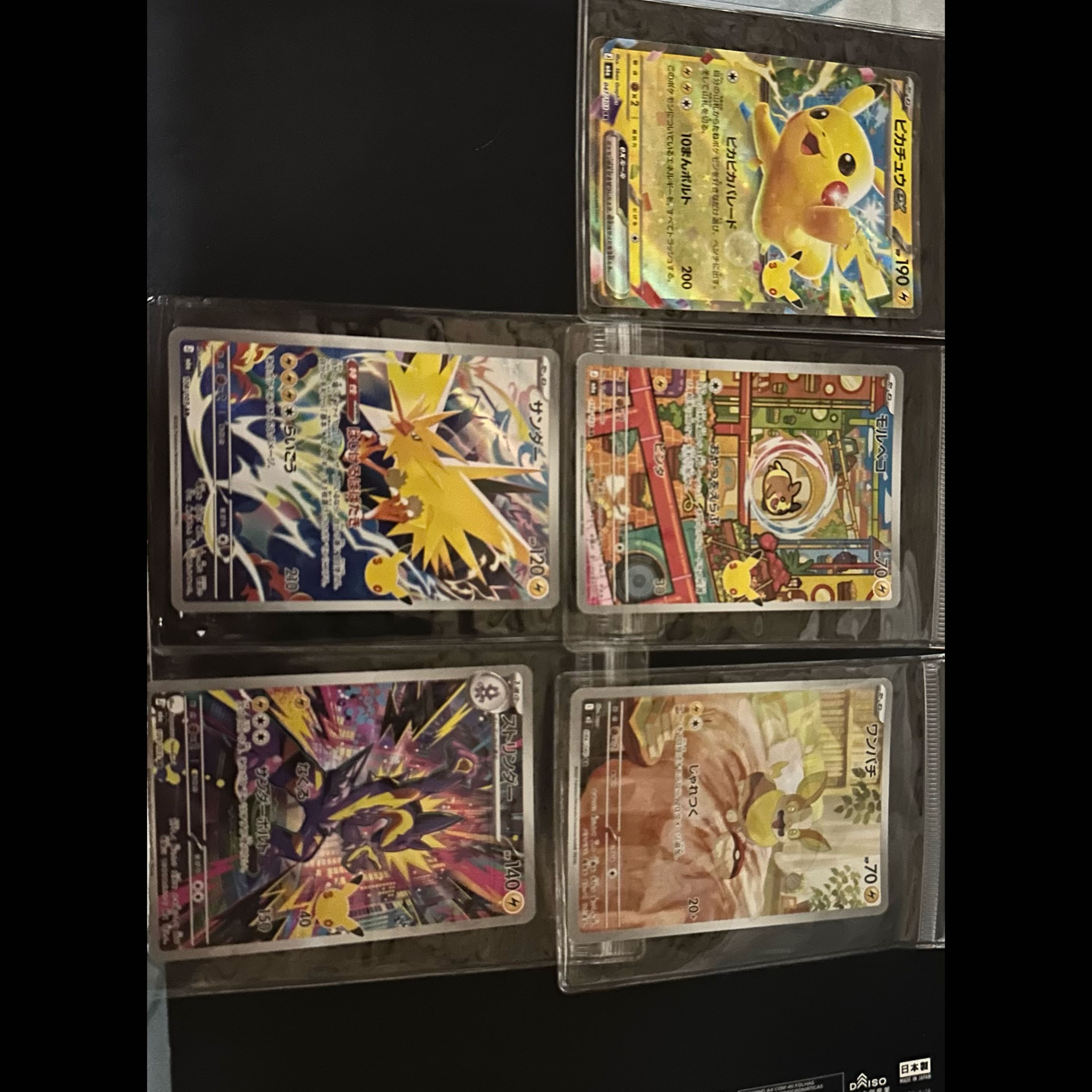 Pikachuex 047/103RR Strinda, Thanda, Morbeco, Yamper 5枚
