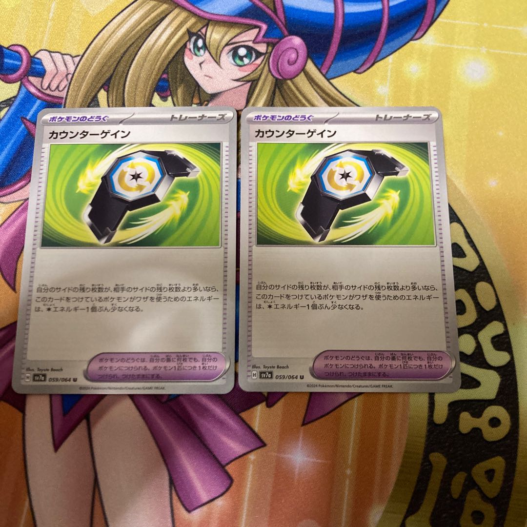 Counter Gain U 059/064