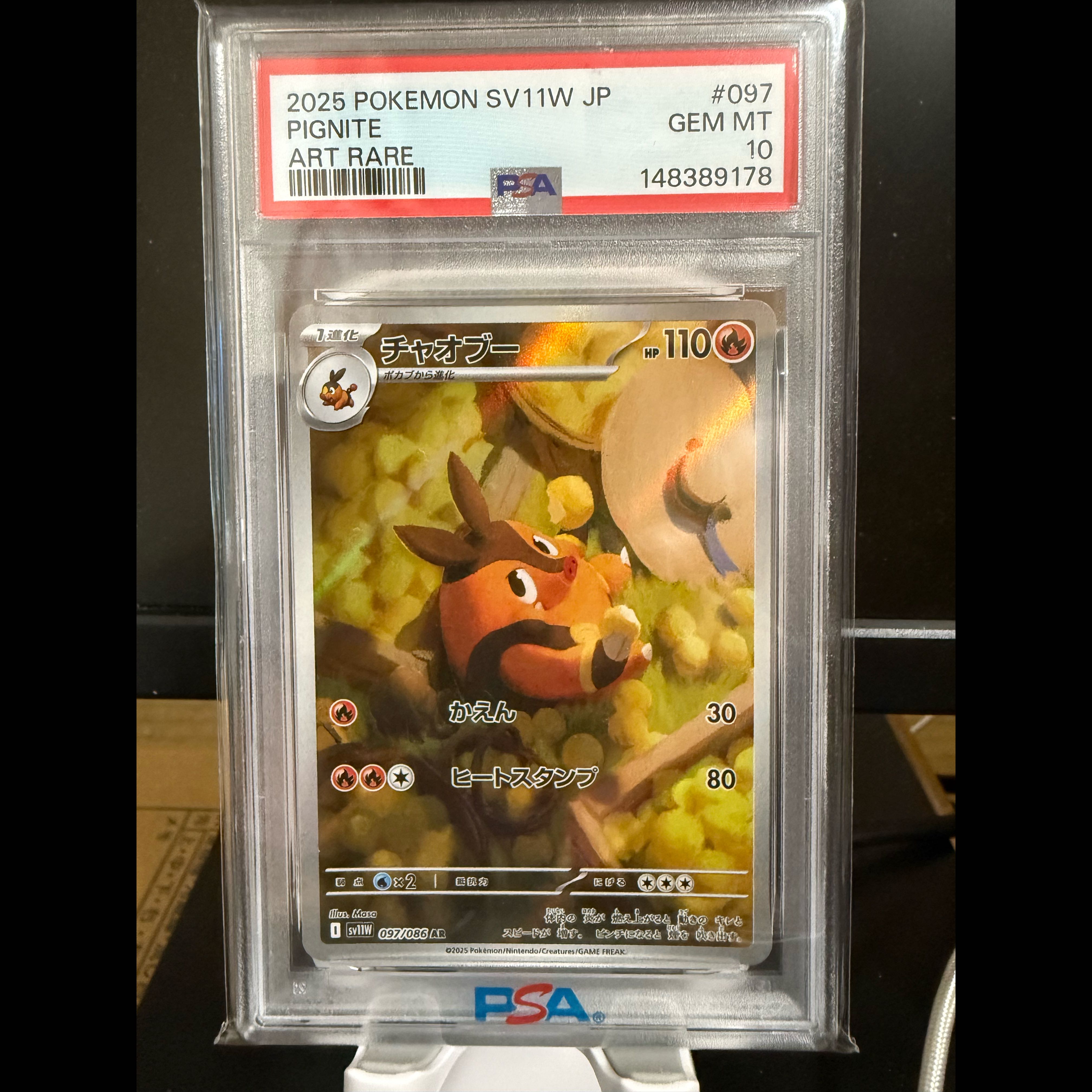 【PSA10】チャオブー AR 097/086 1枚