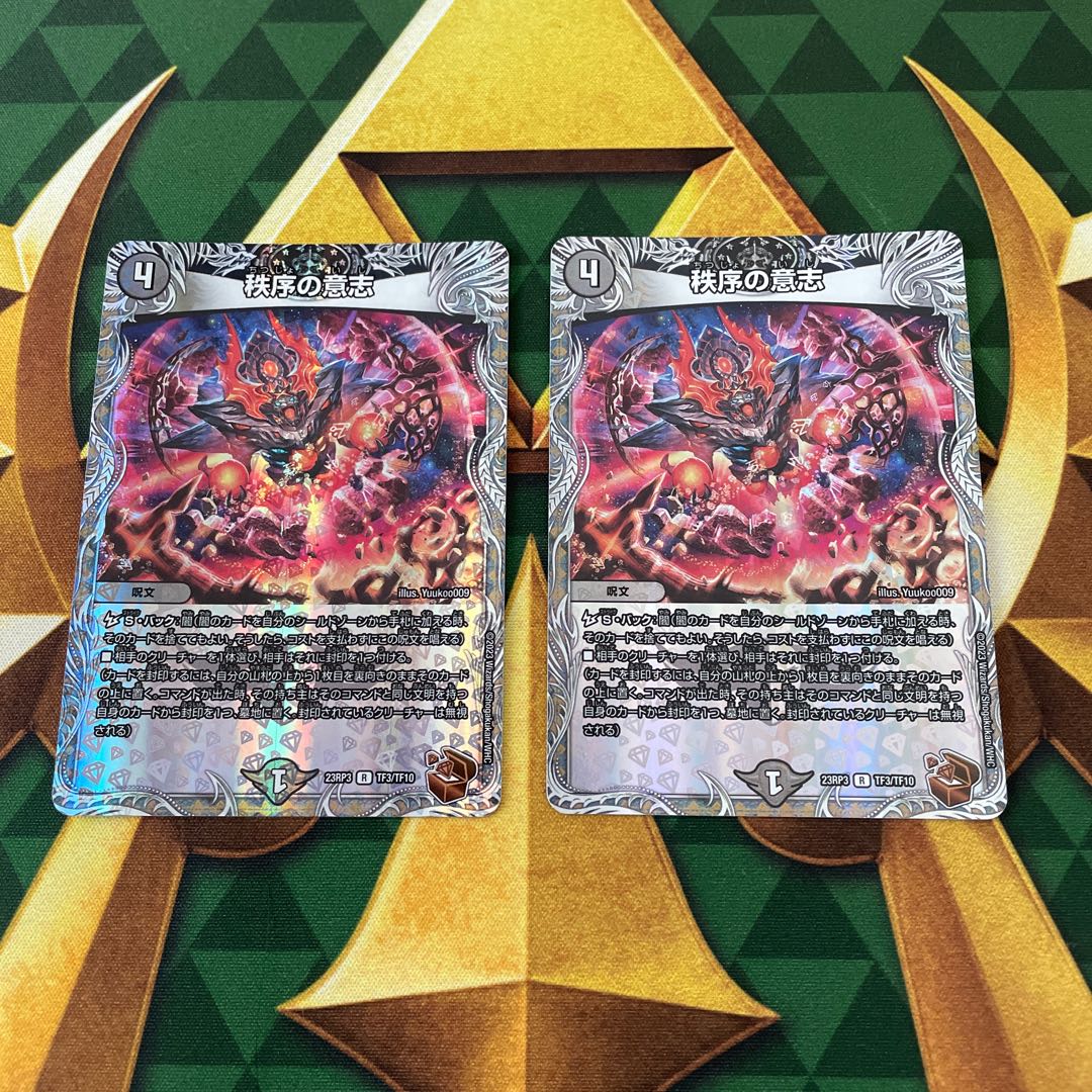 Order Will (Copper Treasure) R-foil TF3/TF10 1枚