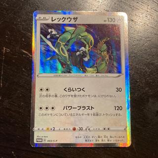 Rayquaza Starter Set V (2-Pack) PROMO 003/S-P 1枚