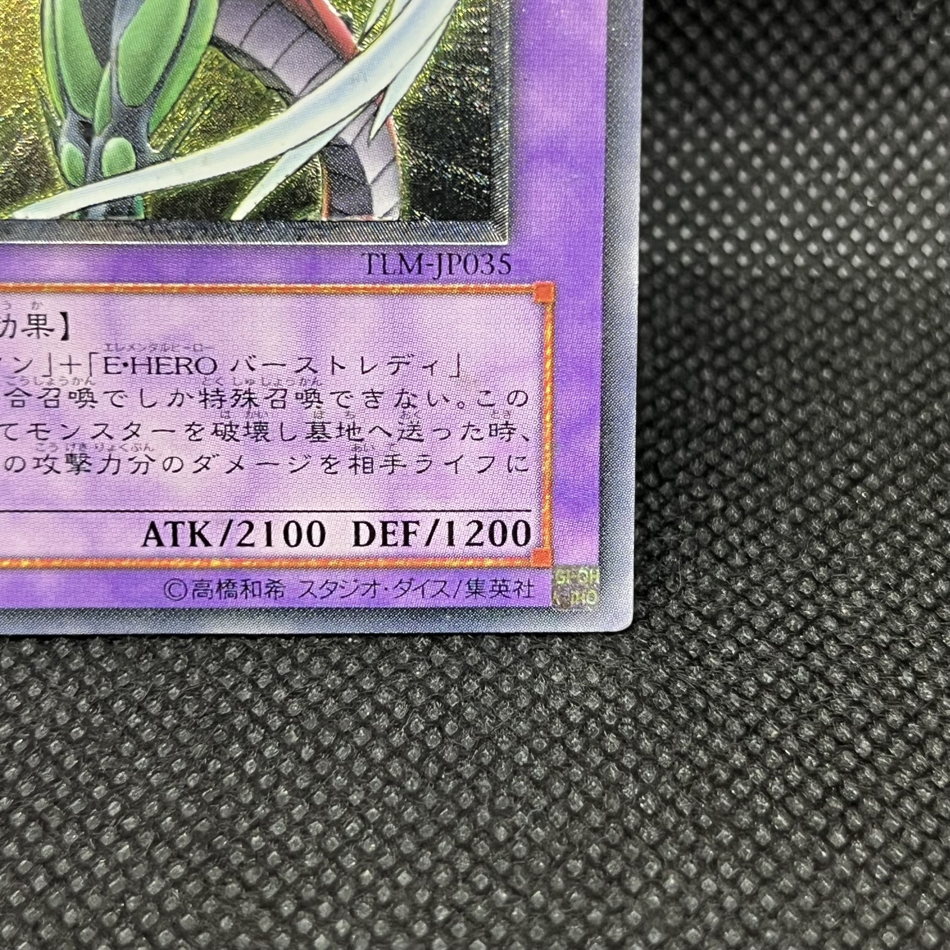 遊戯王　E・HEROフレイム・ウィングマン　レリーフ 1枚