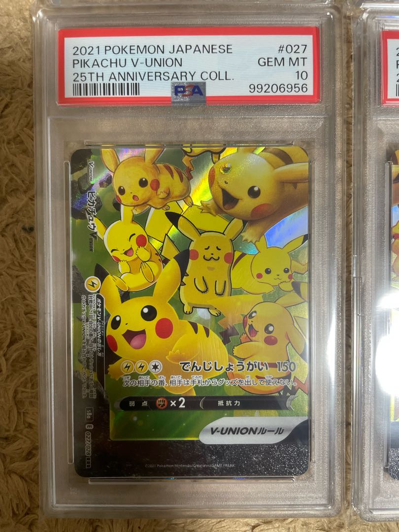 【PSA10】ピカチュウ Vユニオン 25th 4連番 V union 4連番PSA10】ピカチュウV ユニオン V-UNION ポケモンカード