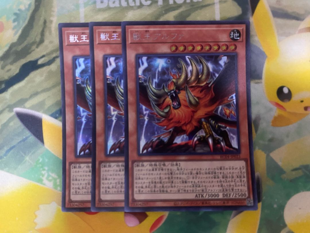 Alpha, the Master of Beasts Secret Rare JP023 3 copies