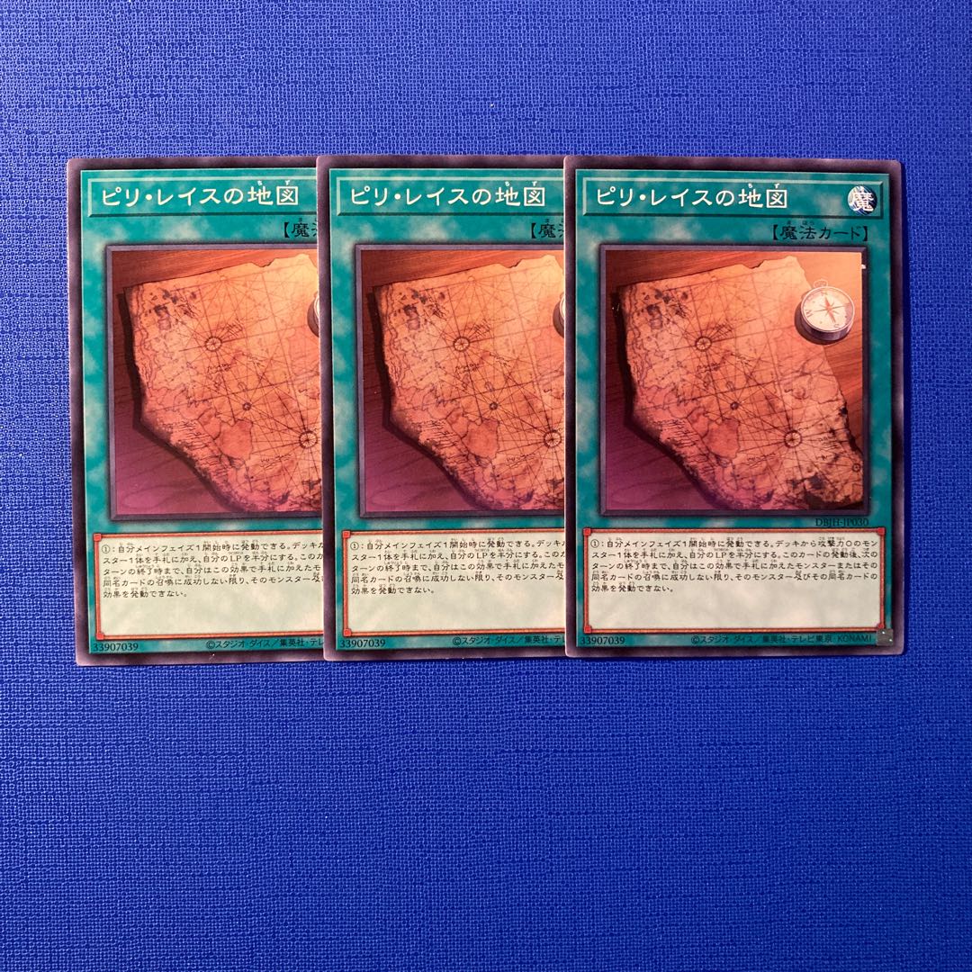 Piri Reis Map normal DBJH-JP030 3枚