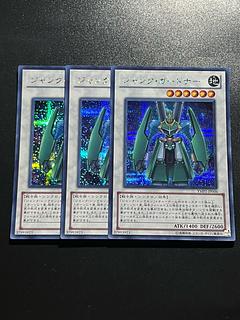 Yu-Gi-Oh Studio 3 copies Junk Gardna Secret Rare JP006