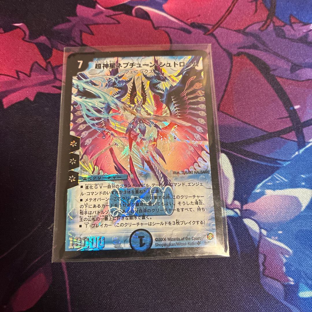 Psychic God Star Neptune Strom SR S2/S5/Y5 1枚