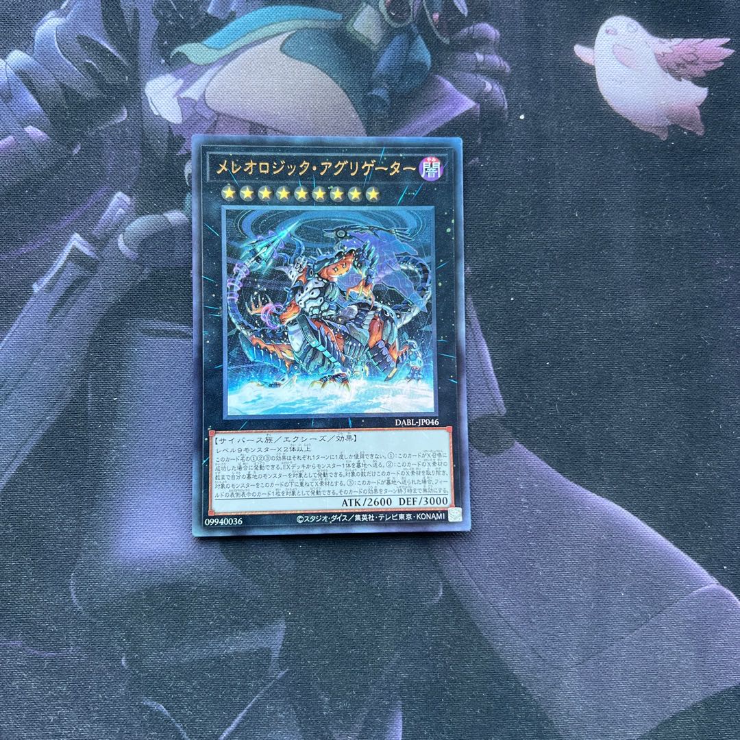 メレオロジック・アグリゲーター　アルティメットレア　A-549 1枚