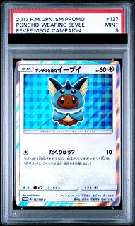 [PSA9] Eevee in a Poncho 《Vaporeon》 (promo) {137/SM-P} 1枚