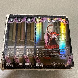 Set of 4 Jenny & Ga: Nateha SR 3/89