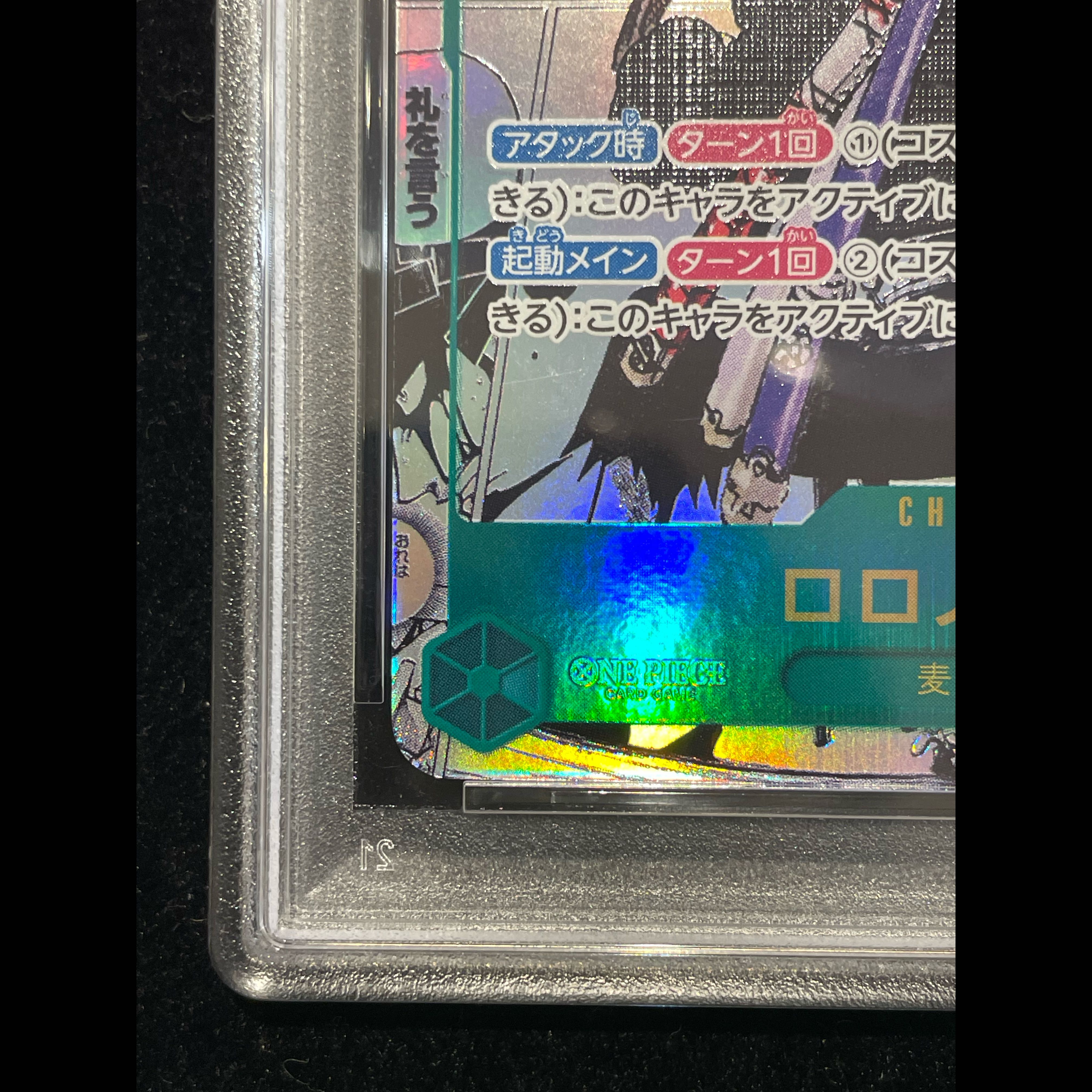 [PSA10] Roronoa Zoro (Parallel) (Super Parallel) (Comic Parallel / Comipara / Manga Background) P-SEC OP06-118 1枚