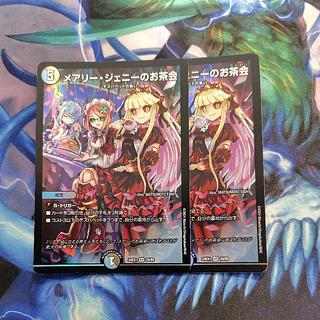 foil (esp. aluminium foil) Hoyle Mary Jenny's Tea Party VR 29/89 2枚