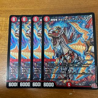 疾駆竜 ボルシャック・アッシュ・レイダー SR S8/S11 1枚