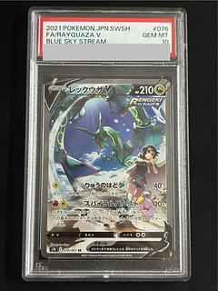【PSA10】レックウザV SR 076/067